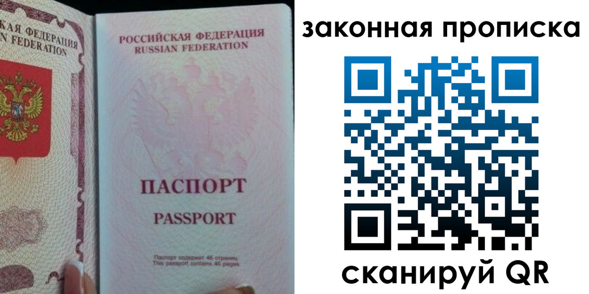 купить прописку в Усть-Куте