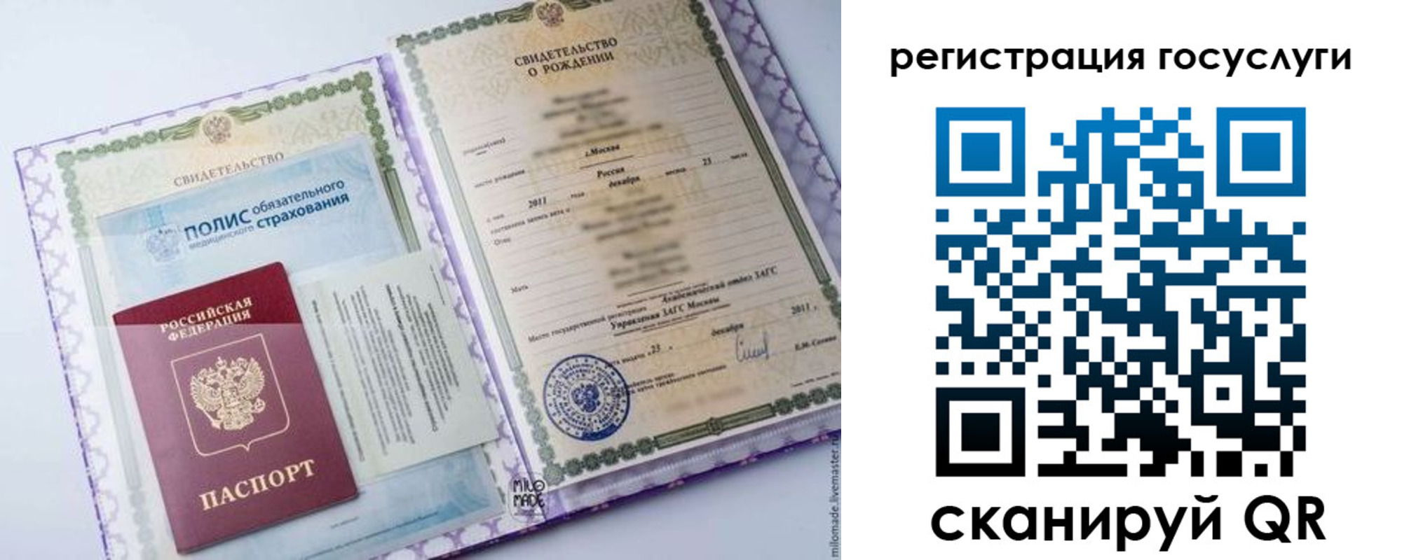 прописка в Усть-Куте
