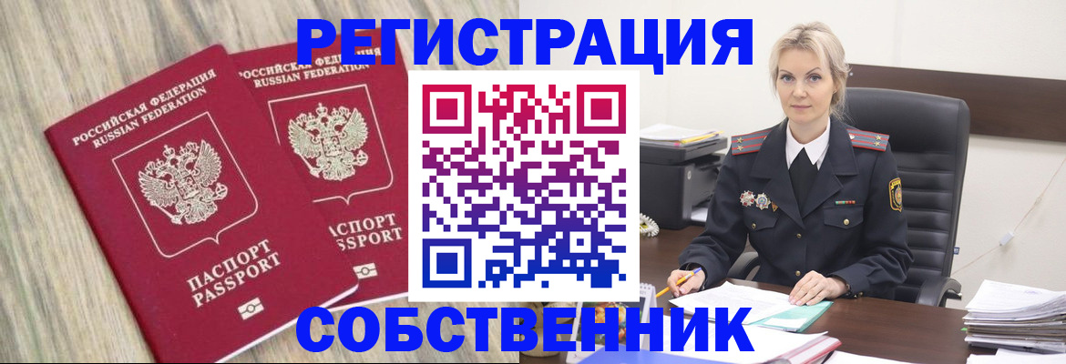 миграционный учет в Усть-Куте