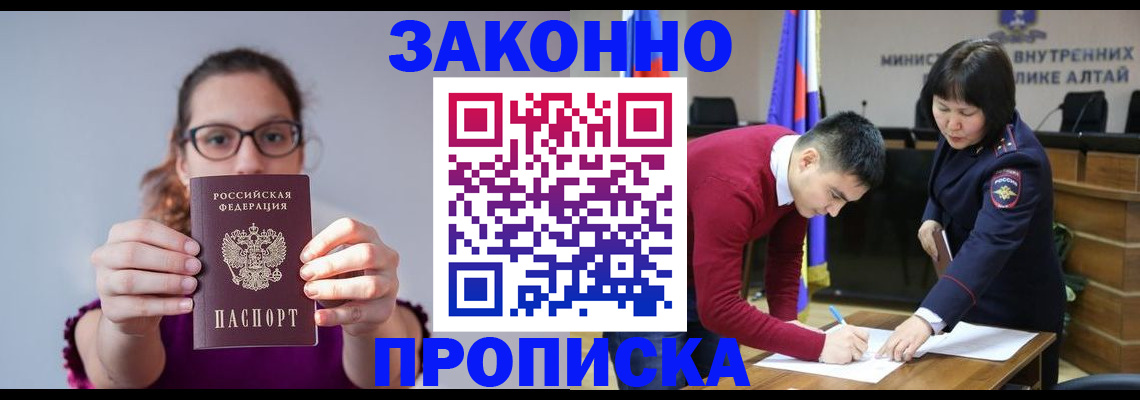 прописка гарантия в Усть-Куте