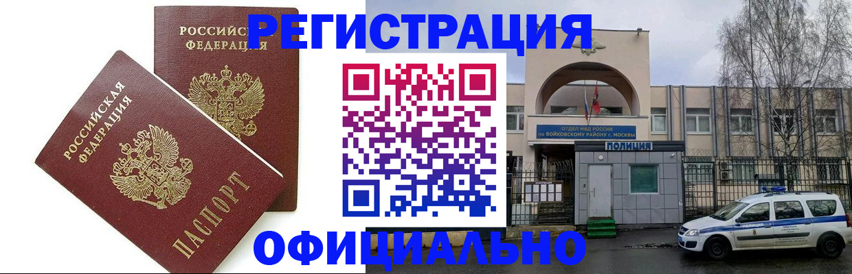 временная прописка в Усть-Куте