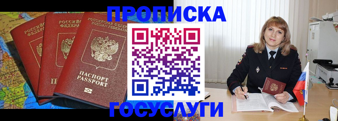 где прописаться в Усть-Куте