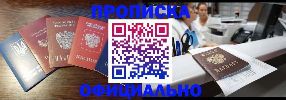 временная прописка в Усть-Куте