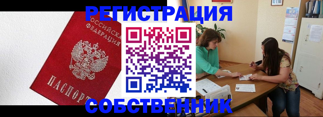 временная регистрация в квартире в Усть-Куте